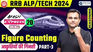 Akash Express for RRB ALP/Tech 2024 | Figure Counting Reasoning (Part - 3) | Reasoning by Akash Sir