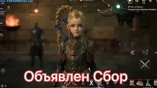 Lineage 2m Сбор на пак