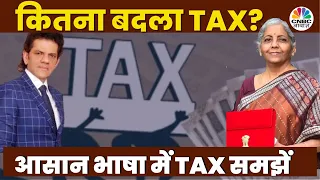 Budget 2023: Tax को समझें आसान भाषा में Sharad Kohli के साथ | Tax New Slab Explained | CNBC Awaaz