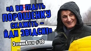 ЗупиниЛося №18. Водії-свині місять болото на Березняках