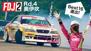 【FDJ2】新生ももクレちゃんと追走へ！FDJ2初予選突破の舞台は奥伊吹モーターパーク/FDJ2 Rd.4 Okuibuki【KISA Tube】vol.73