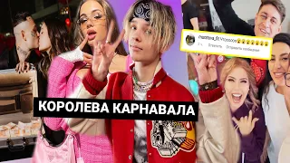 Егор Шип спел про Карнавал / Дава и Карина Кросс помирились / Моргенштерн подарил Диларе 5 лямов