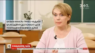 Хто відповідає за безпеку дітей в школі – Правила школи