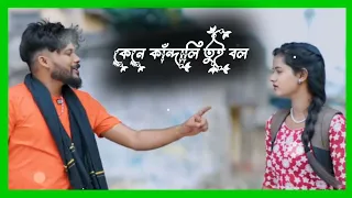 তিতাফল / Purulia new status video