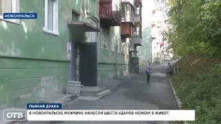 Кровавое побоище в Новоуральске