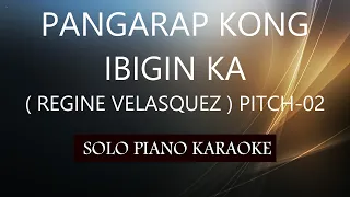 PANGARAP KO ANG IBIGIN KA ( REGINE VELASQUEZ ) ( PITCH-02 ) PH KARAOKE PIANO by REQUEST (COVER_CY)