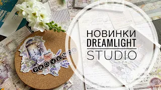 Большой обзор новинок Dreamlight studio / scrapbooking/ unpacking