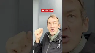 Задержан полицией в Мерсине