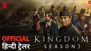 Kingdom Season 3 Kab Aayega |Kingdom Season 3 Update |Every Detail Hindi.