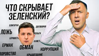 Что ждет Украину после встречи Байдена и Путина? Странные решения Зеленского. Доллара - гривна 📉