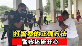 The correct way to beat the police in the boxing match of the American boxing net red court, the po