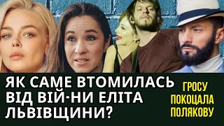 ТІНА КАРОЛЬ І ПОПОВ, ГРОСУ ПРО ПОЛЯКОВУ, ALEKSEEV З КУБІК, ФУНІКУЛЕР, KISHE І ЛЮКСОВА ЛЬВІВЩИНА