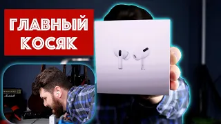 AirPods Pro выпадают |  Обзор, Эксперимент и Личное мнение спустя месяц использования