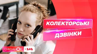 Надокучливі дзвінки від колекторів, як зупинити телефонний терор