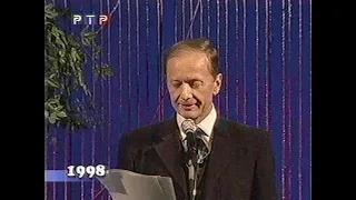 Михаил Задорнов (РТР - От путча до Путина) 1997 г., 1998 г. *50fps*