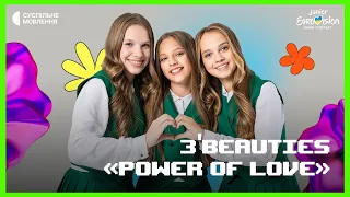 3ʼbeauties – Power of Love | Національний відбір на Дитяче Євробачення-2023