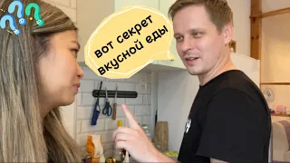 Русский муж раскрывает секрет вкусной еды! 😆 | Многодетная семья