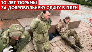 В России могут посадить после возвращения из плена? Верховный суд РФ дал разъяснения.