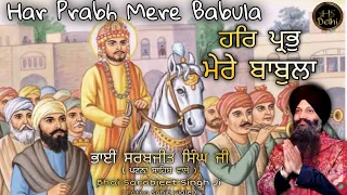 Har Prabh Mere Babula - Bhai Sarabjeet Singh Ji Patna Sahib wale @HStur1801