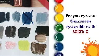 Очень полезное видео. Смешение цветов 2. Правополушарное рисование right-hand drawing #art_ivlieva