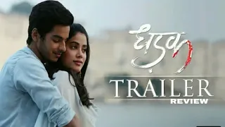 Dhadak | Official Trailer | Review | Janhavi & Ishaan | Shashank  khaitan, karan johar