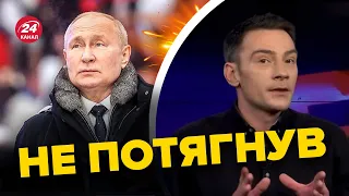 🤡Путін РАПТОВО "розкритикував" сам себе @Vestiii