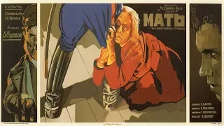 Мать 1926 (Пудовкин Всеволод) Фильм мать 1926 смотреть онлайн