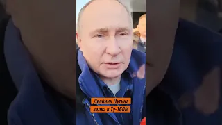 Двойник Путина залез в Ту-160М