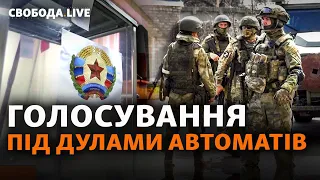 РФ проводить так звані референдуми – чи чинять українці спротив? | Свобода Live