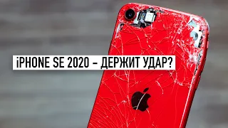 iPhone SE 2020 - Drop Test! Все цвета, кто последний разобьет получит $3000...