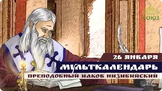 Мульткалендарь. 26 января 2018г