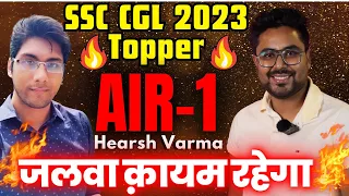 SSC CGL 2023 Topper All India Rank 1 Hearsh Varma ❤️ Rank 1 Interview Gagan Pratap Sir #ssc #cgl
