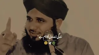 Ramzan Emotional Status 🥺🥀| Peer Ajmal Raza Qadri | Emotional Status #shorts #bayan