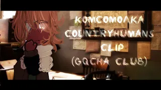 комсомолка|| Countryhumans  СССР x КПСС||Vi!Au,Канон|| countryhumans meme gacha club