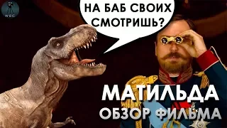 Любимый фильм Полицейских I Матильда I Wall of Cinema