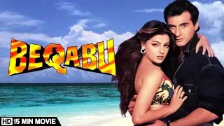 Beqabu (1996) (HD) | 15 Min Movie | बेकाबू  | Sanjay Kapoor, Mamta Kulkarni, Amrish Puri