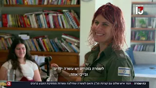 תיעוד עם קצינת המג"ב והאם לעשרה שחילצה עשרות מבלים מהמסיבה