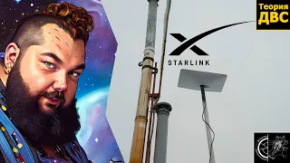 StarLink в ОФИС! - то что НЕ РАСКАЖУТ в обзорах (как купить по норм цене и РЕАЛЬНЫЙ тест скорости)