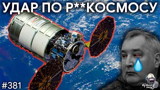 Лунный ядерный реактор NASA, независимость МКС и Terran R | TBBT 381