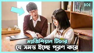 কোরিয়ান ফ্যান্টাসি ড্রামা 💖 Movie Explain In Bangla Korean Drama Bangla 🟤 Cinemohol