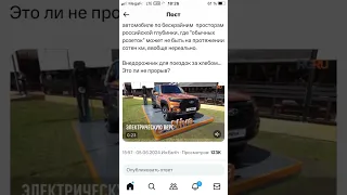 На ПМЭФ показали Е-Ниву-концерт электрокара с двумя батареями #пмэф #нива #электрокар #shorts