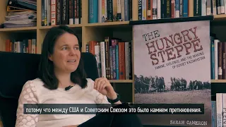 Интервью Сары Кэмерон (Sarah Cameron) о голоде в Казахстане 30-х годов XX века. Famine in Kazakhstan