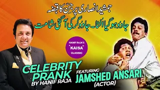 Celebrity Prank with Jamshed Ansari (Actor) | Hanif Raja