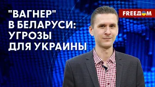 🔴 Угроза вторжения "ВАГНЕРА" из Беларуси в Украину. Новая военная ПОМОЩЬ ВСУ. Разбор эксперта