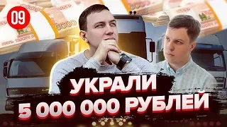 Андрей Краткий. Бизнес Кейс: Как потерял 5 000 000 рублей. 5 ошибок в бизнесе.