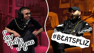 "ΤΟ ΡΑΠ ΜΑΣ ΣΤΟ ΣΙΝΕΜΑ" | Beats Pliz - Δεν παίζει άγχος Podcast #29
