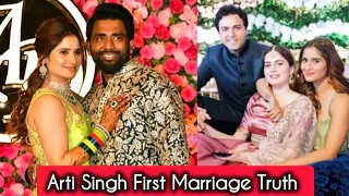 Arti Singh First Marriage With Ex Boyfriend Ayaz Khan Truth Reveal | Arti Singh Wedding😍।#aarti