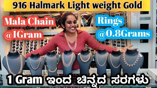 Light Weight Gold necklace chain Jewellery price designs & grams gold Chains rings earrings Review