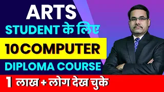 10 Best Diploma Courses after 12th for Arts Students | 10 Big Diploma Course After 12th Art