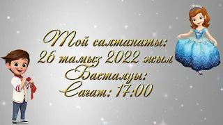 Тілашар. Тойға шақыру. Шақыруға тапсырыс қабылдаймын, +7 747 884 02 42 (уатсапқа жазамыз)